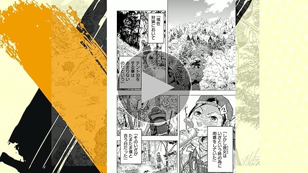 クマ撃ちの女 1巻: バンチコミックス | 安島薮太 | 青年マンガ