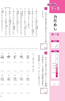 漢検 7級 漢字学習ステップ 改訂四版: 【公式】 | 日本漢字能力検定
