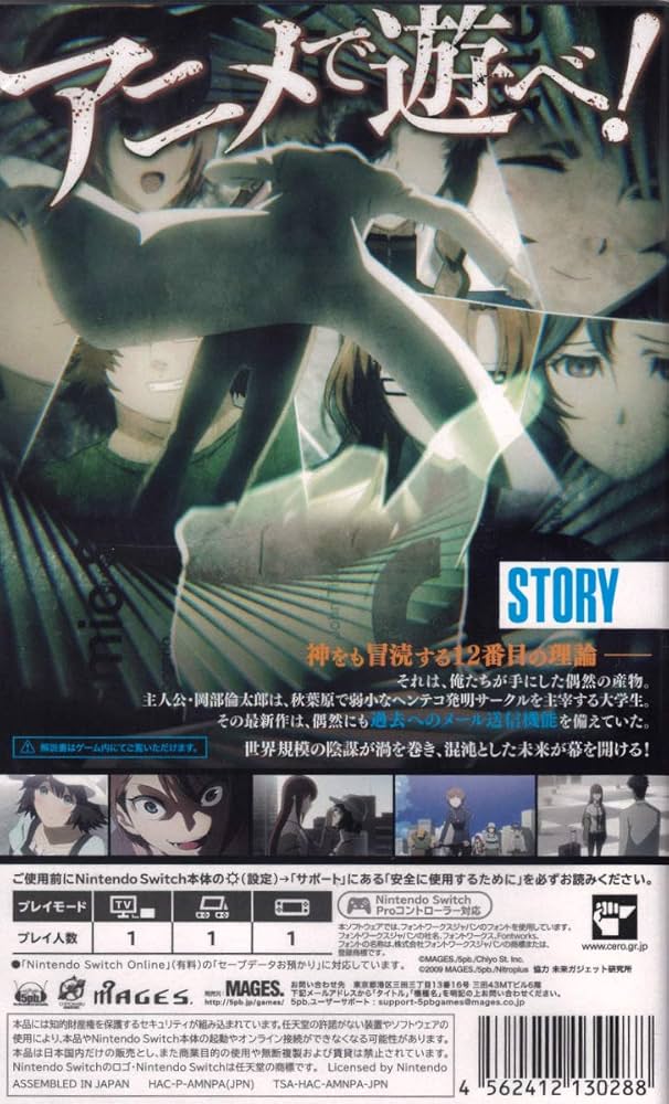 Amazon.co.jp: Switch STEINS;GATE ELITE 【初回特典】・ファミコレADV