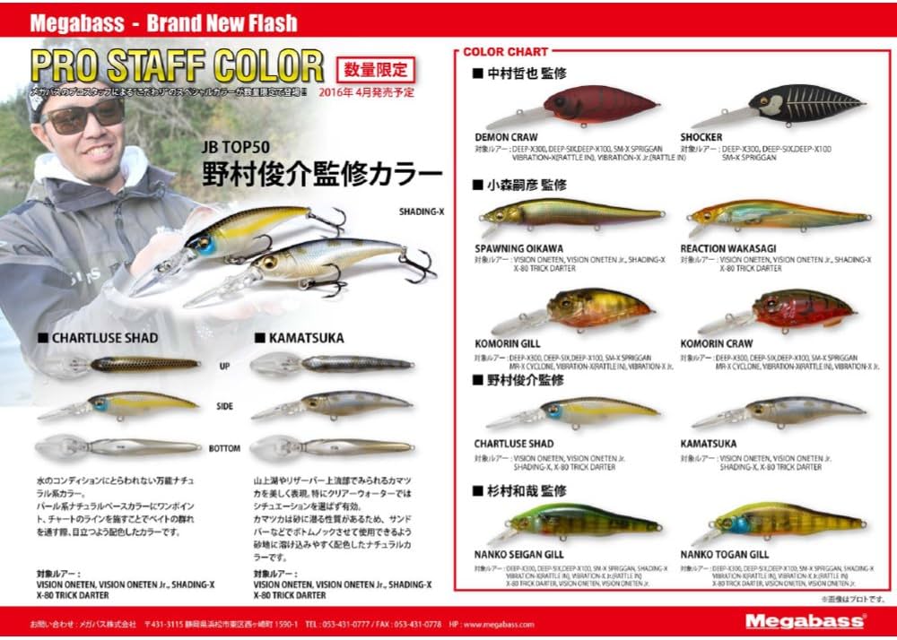 Amazon.co.jp: メガバス(Megabass) SM-X SPRIGGAN(SM-Xスプリガン