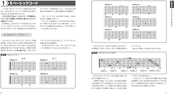 ギター音楽理論 ~コードワーク編~ | 矢萩 秀明 |本 | 通販 | Amazon