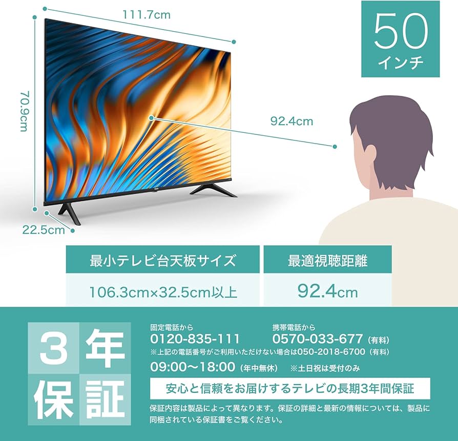 Amazon.co.jp: Hisense 50V型(6~8畳 視聴距離 92cm) 4Kチューナー内蔵