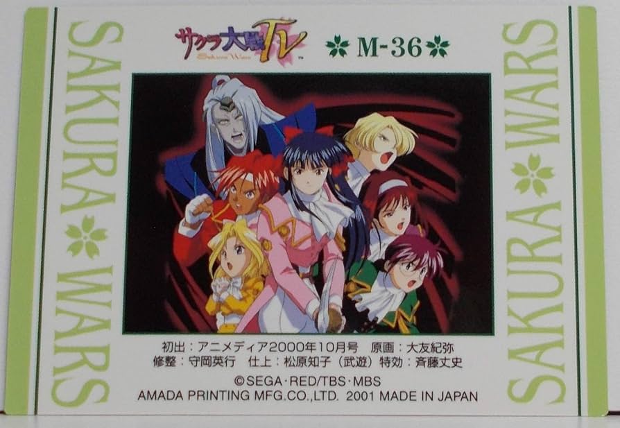 Amazon.co.jp: 【M-36】アニメディア 2000年10月号（サクラ大戦 TV