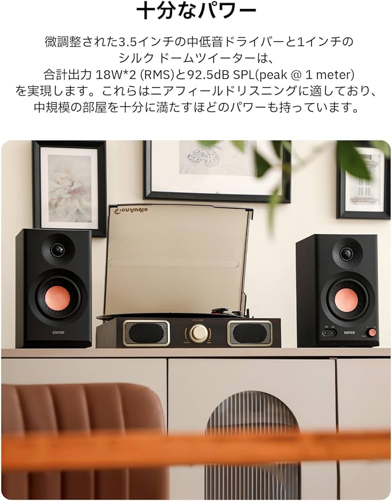 Amazon.co.jp: Edifier MR3 ブックシェルフスピーカー Bluetooth 5.4