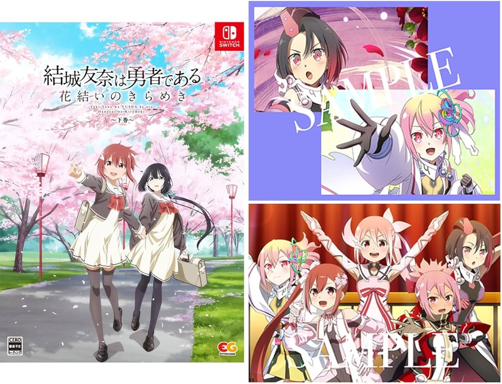 Amazon.co.jp: 結城友奈は勇者である 花結いのきらめき 下巻 -Switch