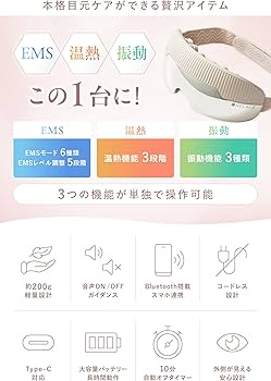 Amazon.co.jp: RELAGE リラージュ 目元ケア アイウォーマー EMS 温熱