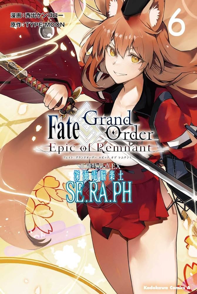 Amazon.co.jp: Fate/Grand Order ‐Epic of Remnant‐ 亜種特異点EX 深海