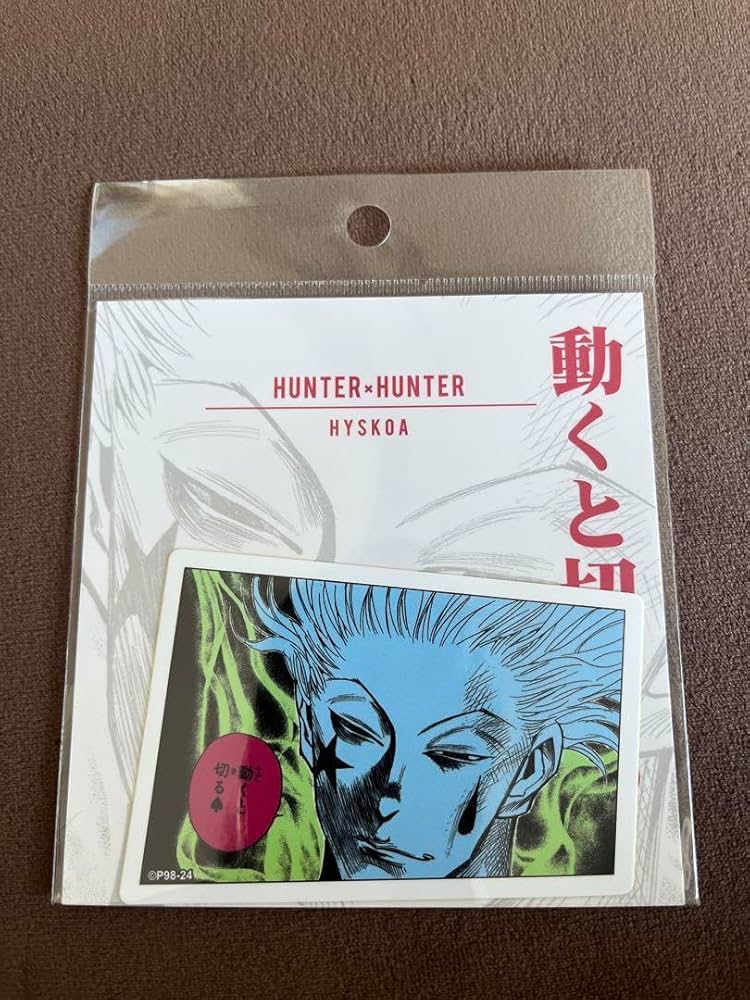 Amazon.co.jp: HUNTER×HUNTER コマステッカー ヒソカ 動くと切る