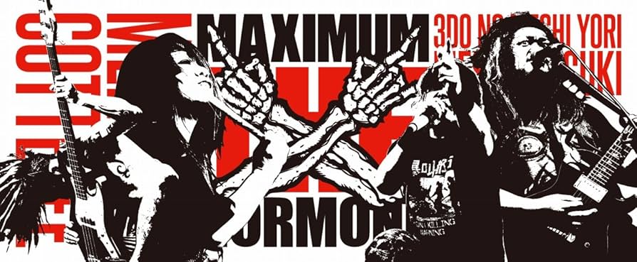 Amazon.co.jp: マキシマムザホルモン ホルモン2グラデーションタオル