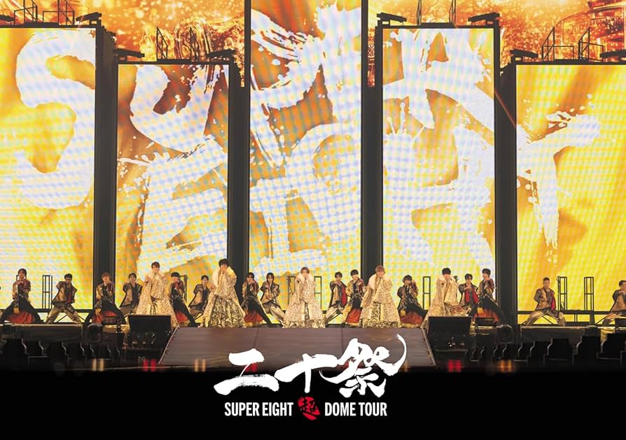 Amazon.co.jp: 超DOME TOUR 二十祭 (DVD) (通常盤) : SUPER
