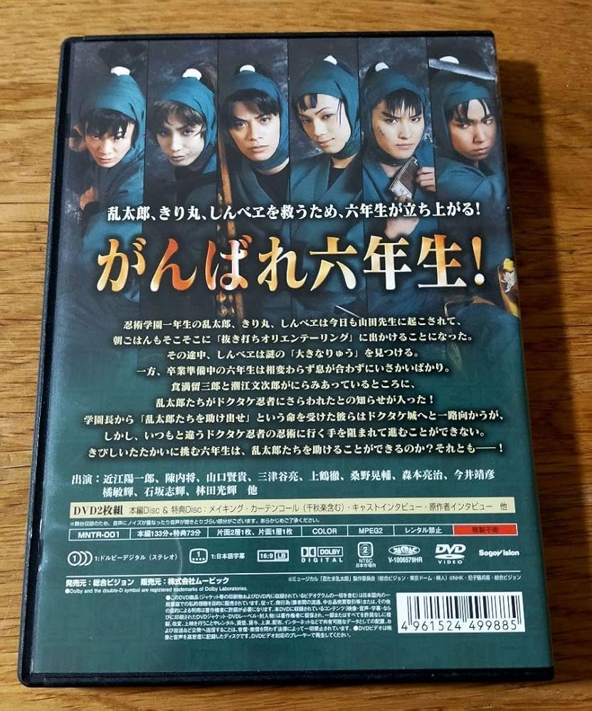 Amazon.co.jp: 忍ミュ︎忍たま乱太郎ミュージカル︎第1段再演︎DVD