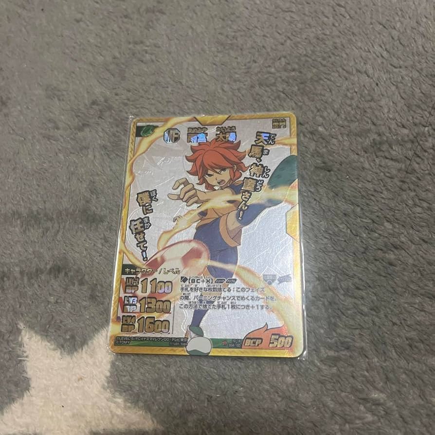 Amazon.co.jp: 即購入OKイナズマイレブンTCG 雨宮太陽イナズマレア