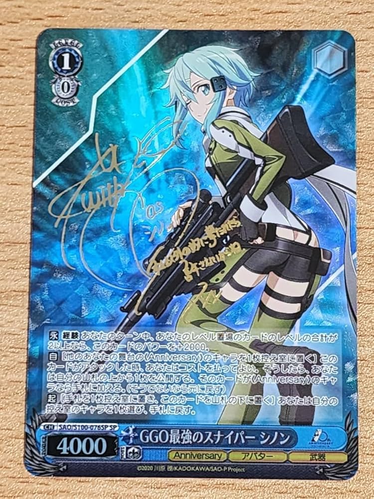 ヴァイスシュヴァルツ SAO-S47-098SP 幻影の一弾 【公式通販】