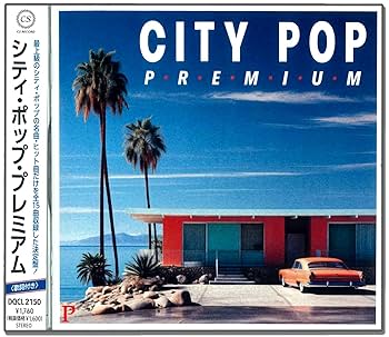 Amazon.co.jp: シティ・ポップ・プレミアム DQCL-2150: ミュージック
