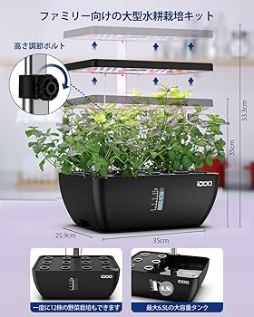 Amazon.co.jp: iDOO 水耕栽培セット 水耕栽培キット 野菜栽培セット Wi