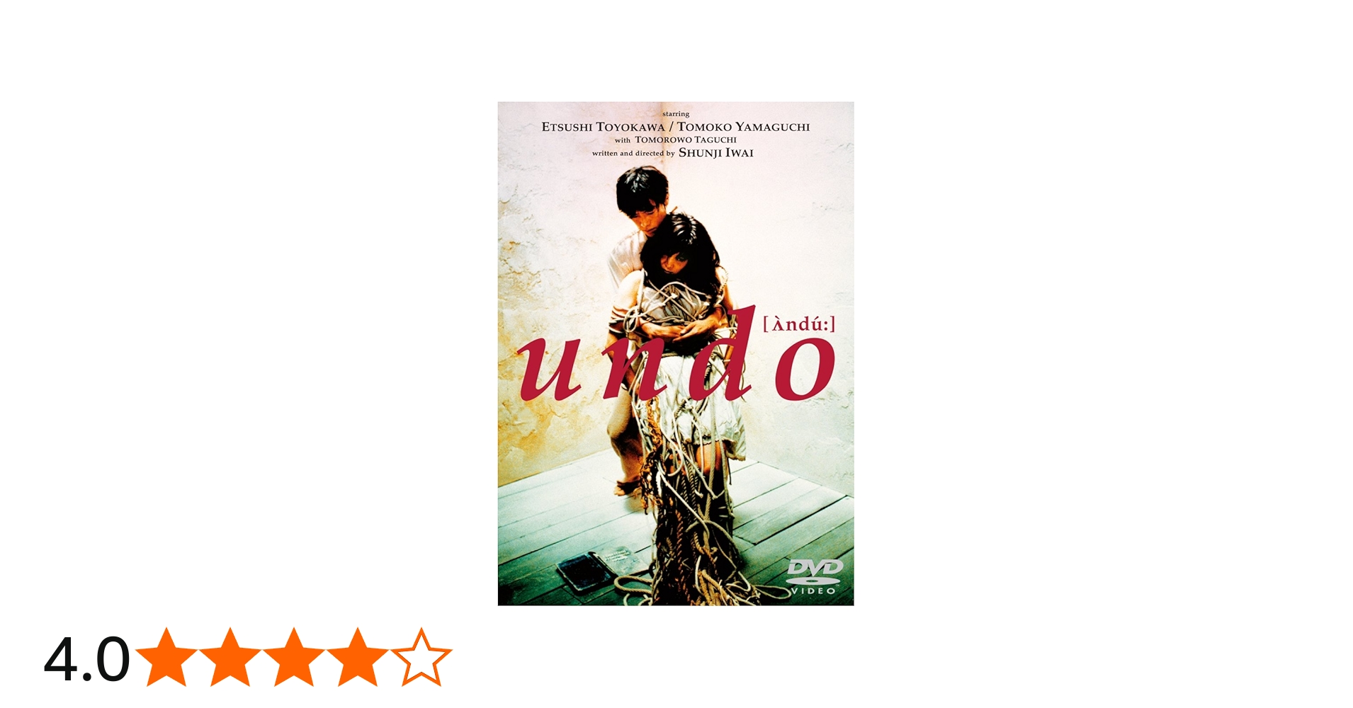 Amazon.co.jp: undo [DVD] : 山口智子, 豊川悦司, 岩井俊二, 岩井俊二