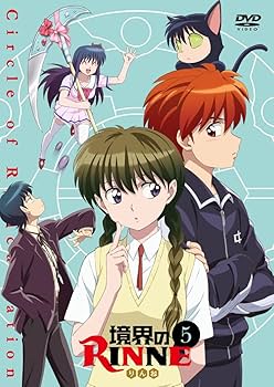 Amazon.co.jp: 境界のRINNE 5 [DVD] : 石川界人, 井上麻里奈, 生天目