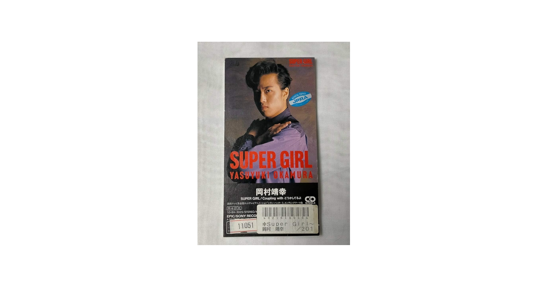 Amazon.co.jp: Super Girl: ミュージック