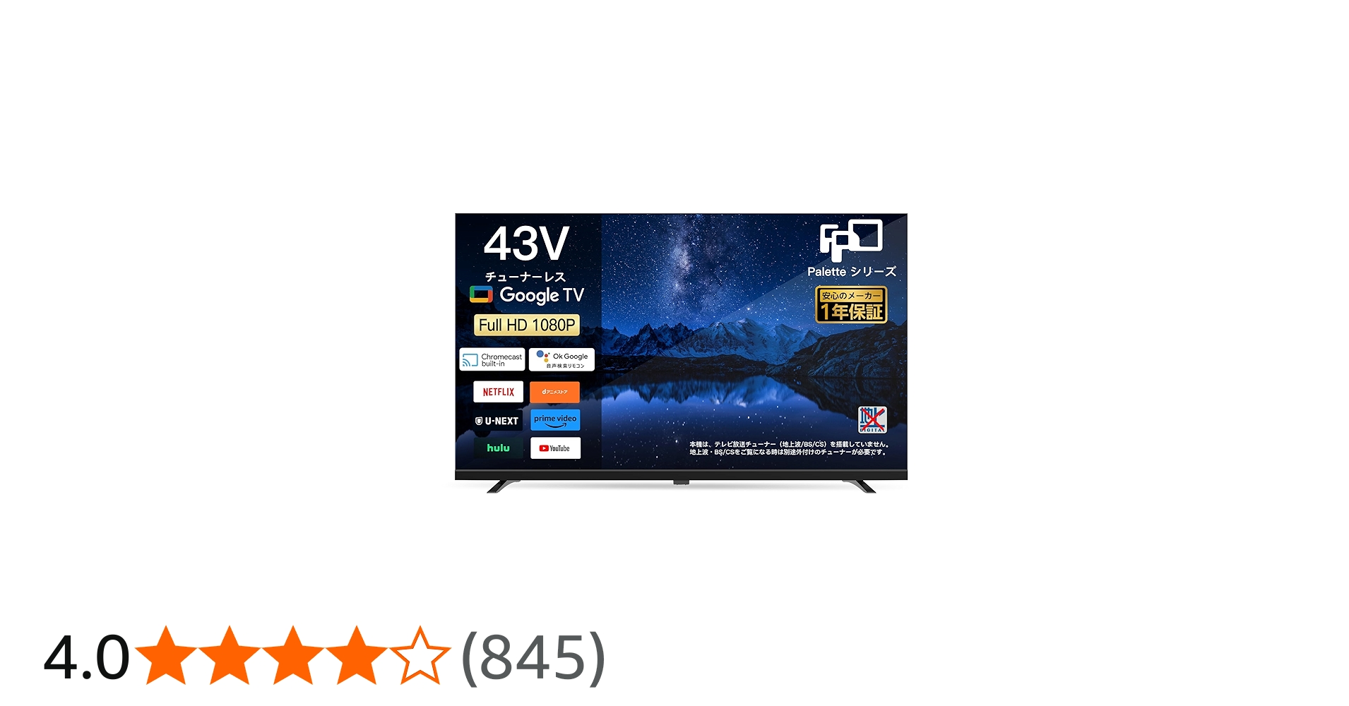 Amazon | FPD チューナーレス テレビ 43インチ, 1080P FHD HDR10