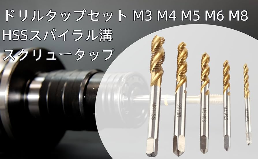 Amazon.co.jp: スパイラルフルートタップ m3 高炭素鋼 タップ