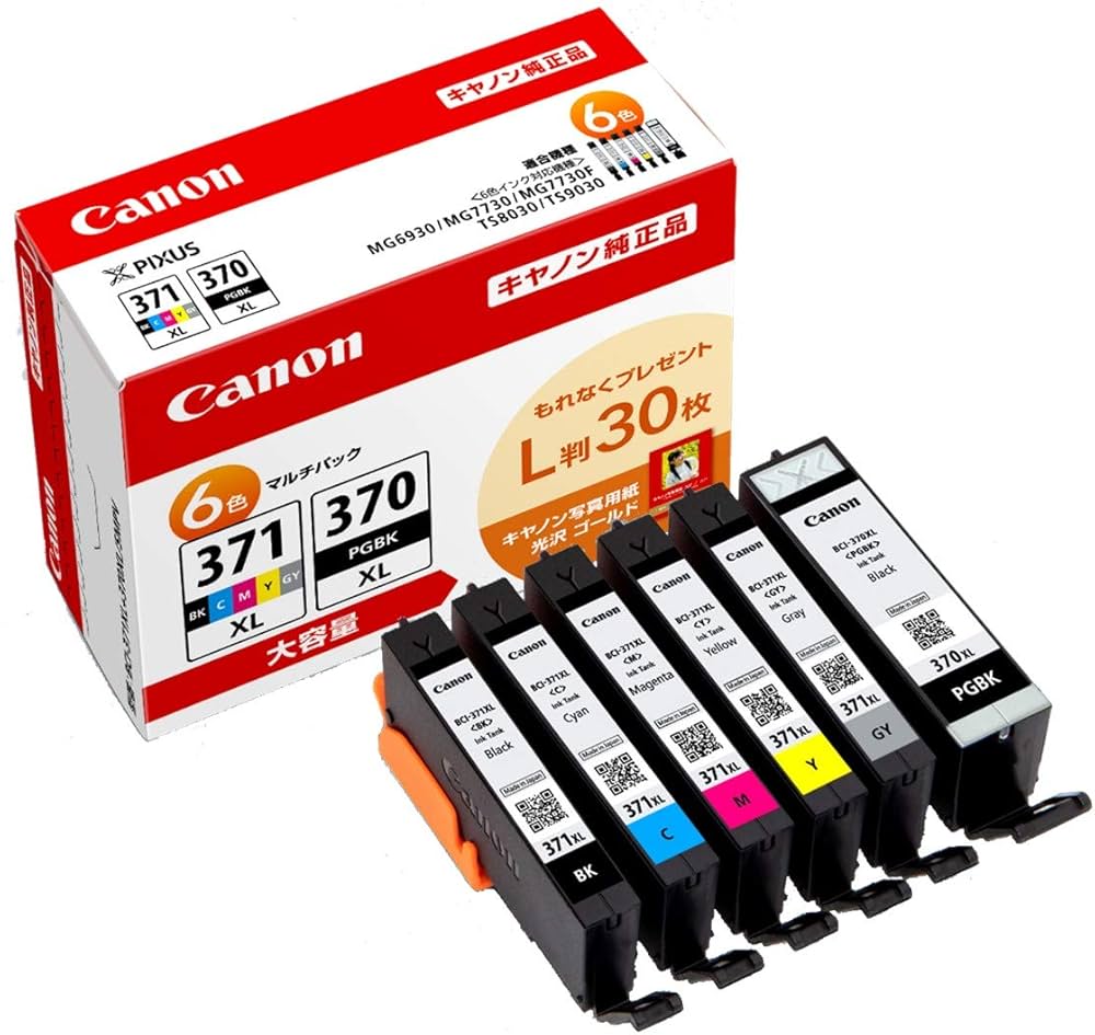 Amazon.co.jp: Canon 純正 インクカートリッジ BCI-371XL(BK/C/M/Y/GY