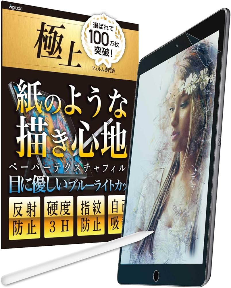 Amazon.co.jp: Agrado ペーパーライクフィルム iPad (9世代 / 8世代