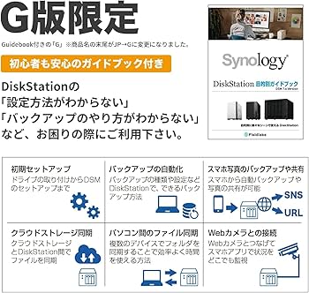 Amazon.co.jp: Synology NASキット 2ベイ DS223j/G【ガイドブック付