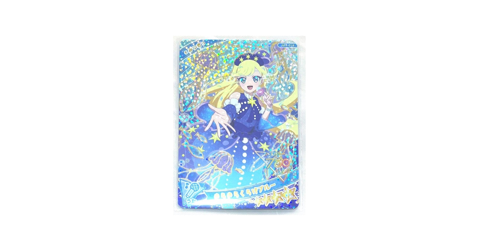 Amazon.co.jp: ひみつのアイプリ アイプリカード みつき 星4 きらきら