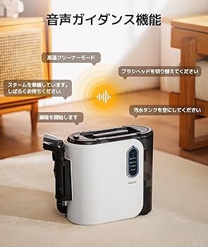 Amazon | 【100℃高温蒸気&音声ガイド】YINOLIFE カーペットクリーナー