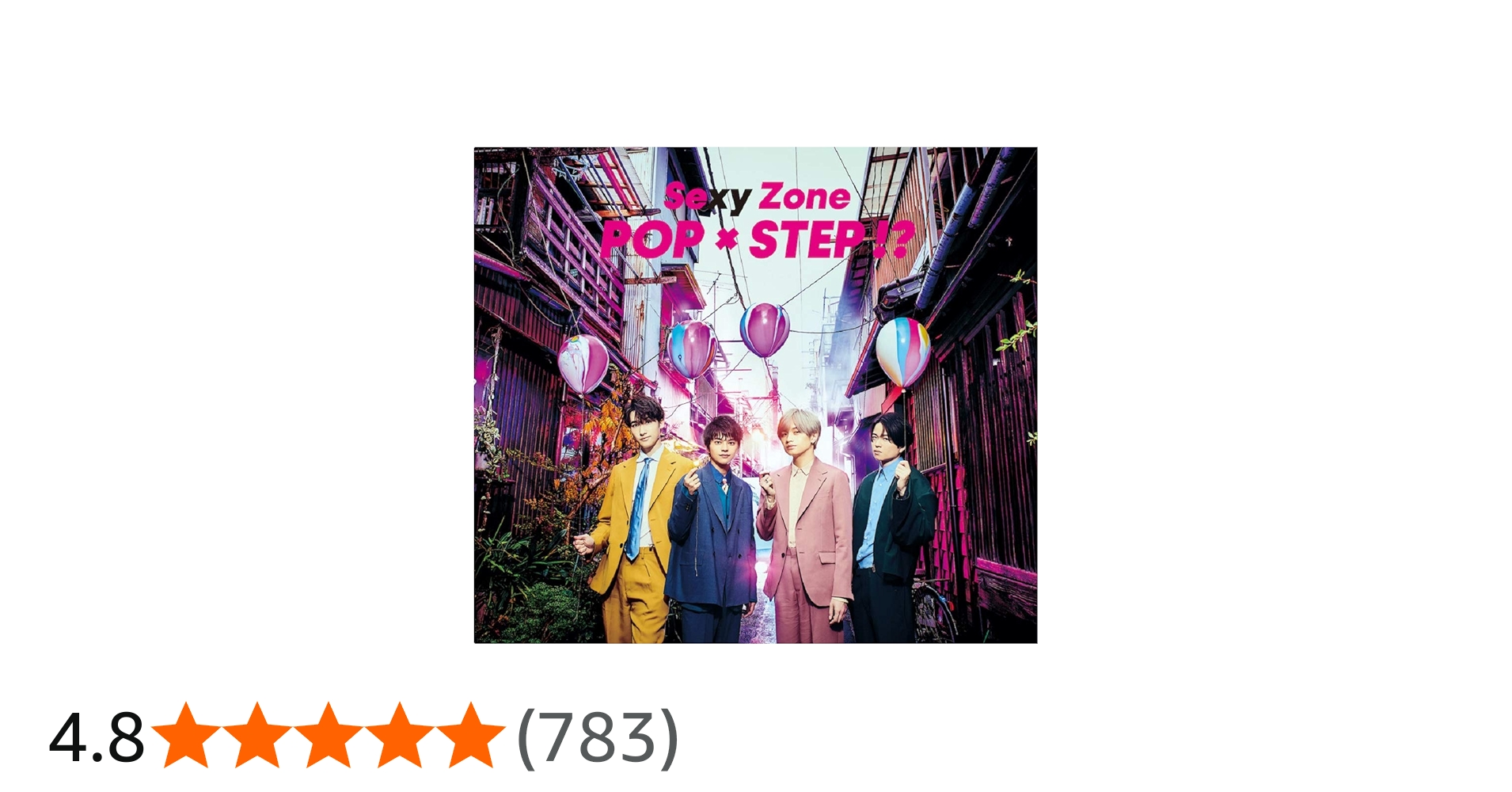 Amazon.co.jp: POP × STEP!? - Sexy Zone [初回限定盤B] (特典なし