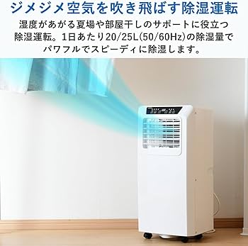 Amazon.co.jp: 【工事不要】 [山善] スポットクーラー ポータブル