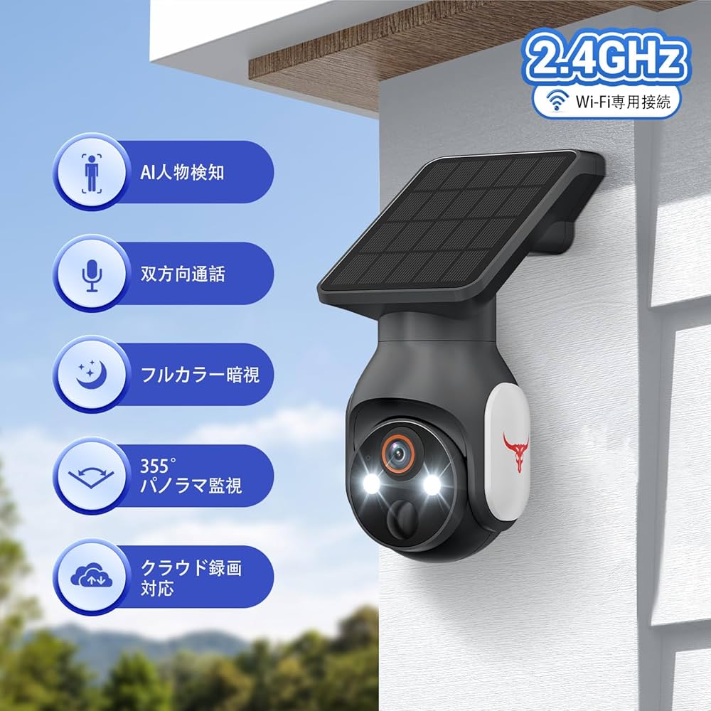 Amazon.co.jp: 2K 防犯カメラ 屋外 ソーラー 高効率ソーラー充電 監視