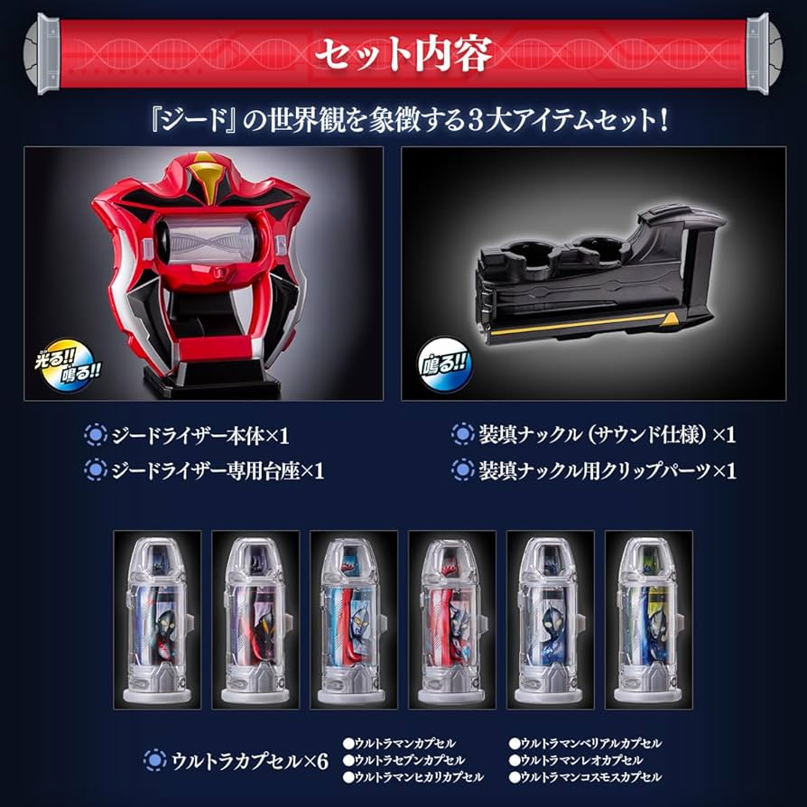 Amazon | [BANDAI] ウルトラレプリカ ジードライザー | ベルト