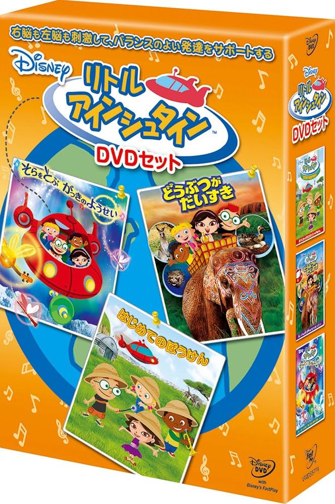 Amazon.co.jp: リトル・アインシュタイン DVDセット : ディズニー: DVD