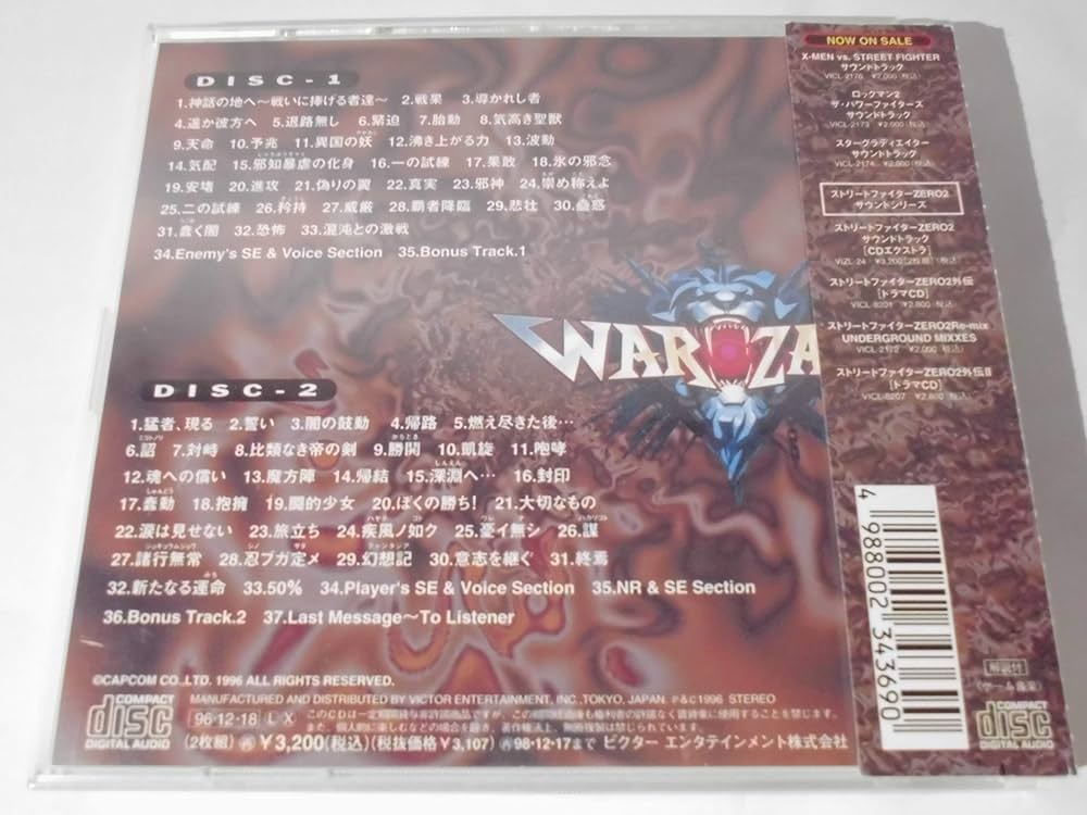 Amazon.co.jp: ウォーザード: ミュージック