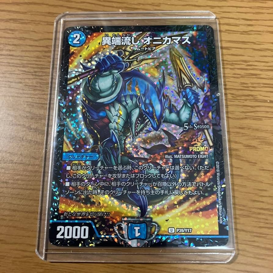 異端流しオニカマス csプロモ 3枚 異端流しオニカマス (プロモ) P39