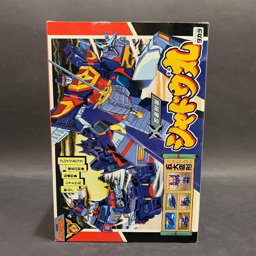 Amazon.co.jp: 当時物 '94 勇者警察 ジェイデッカー/忍者刑事 シャドウ