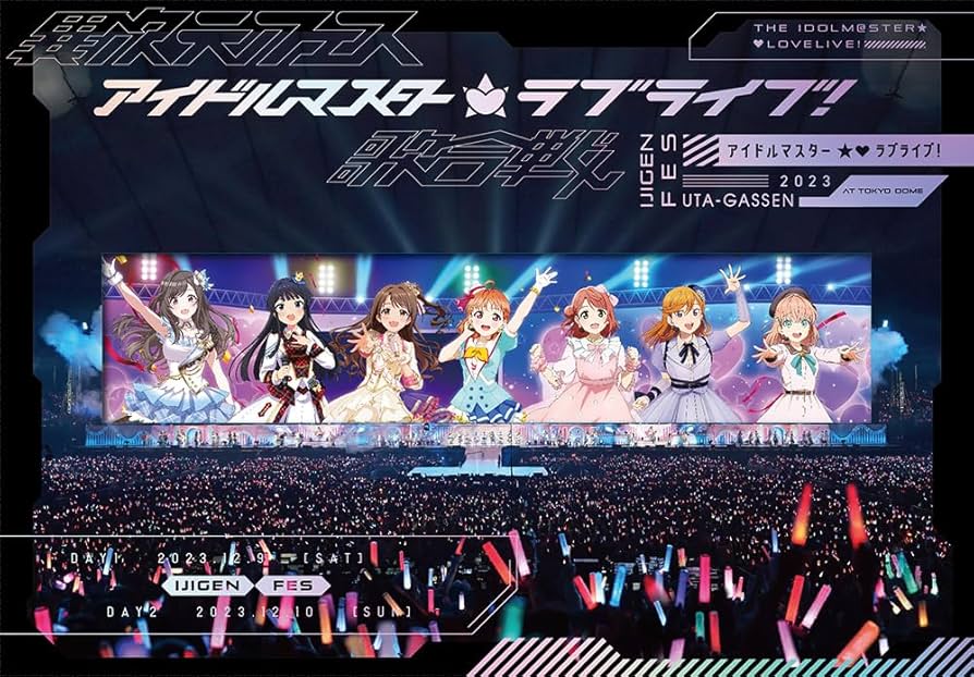 Amazon.co.jp: 【Amazon.co.jp限定】「異次元フェス アイドルマスター