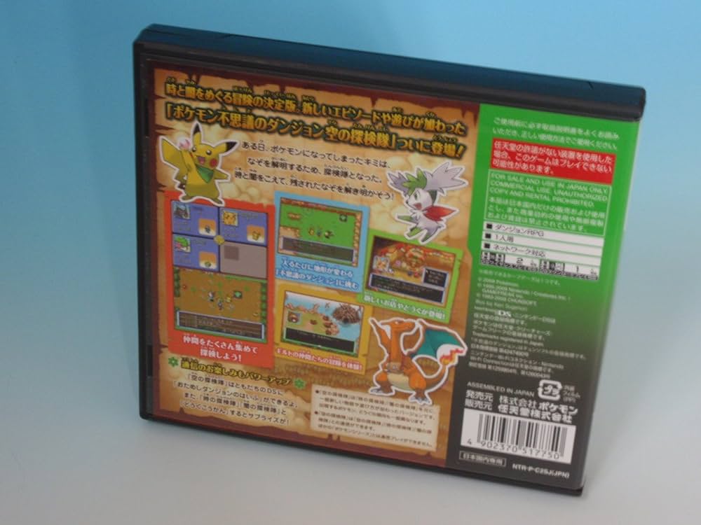Amazon | ポケモン不思議のダンジョン 空の探検隊 | ゲームソフト