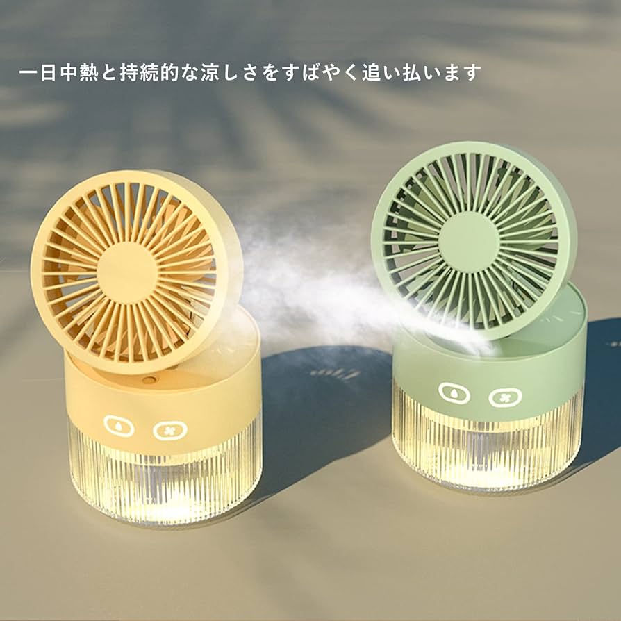 Amazon.co.jp : ミスト扇風機 加湿器 卓上 ナイトライト 350ML 静音