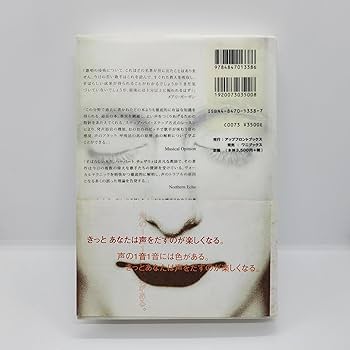 ザヴォイスオブザマインド | E. ハーバート・チェザリー, Herbert