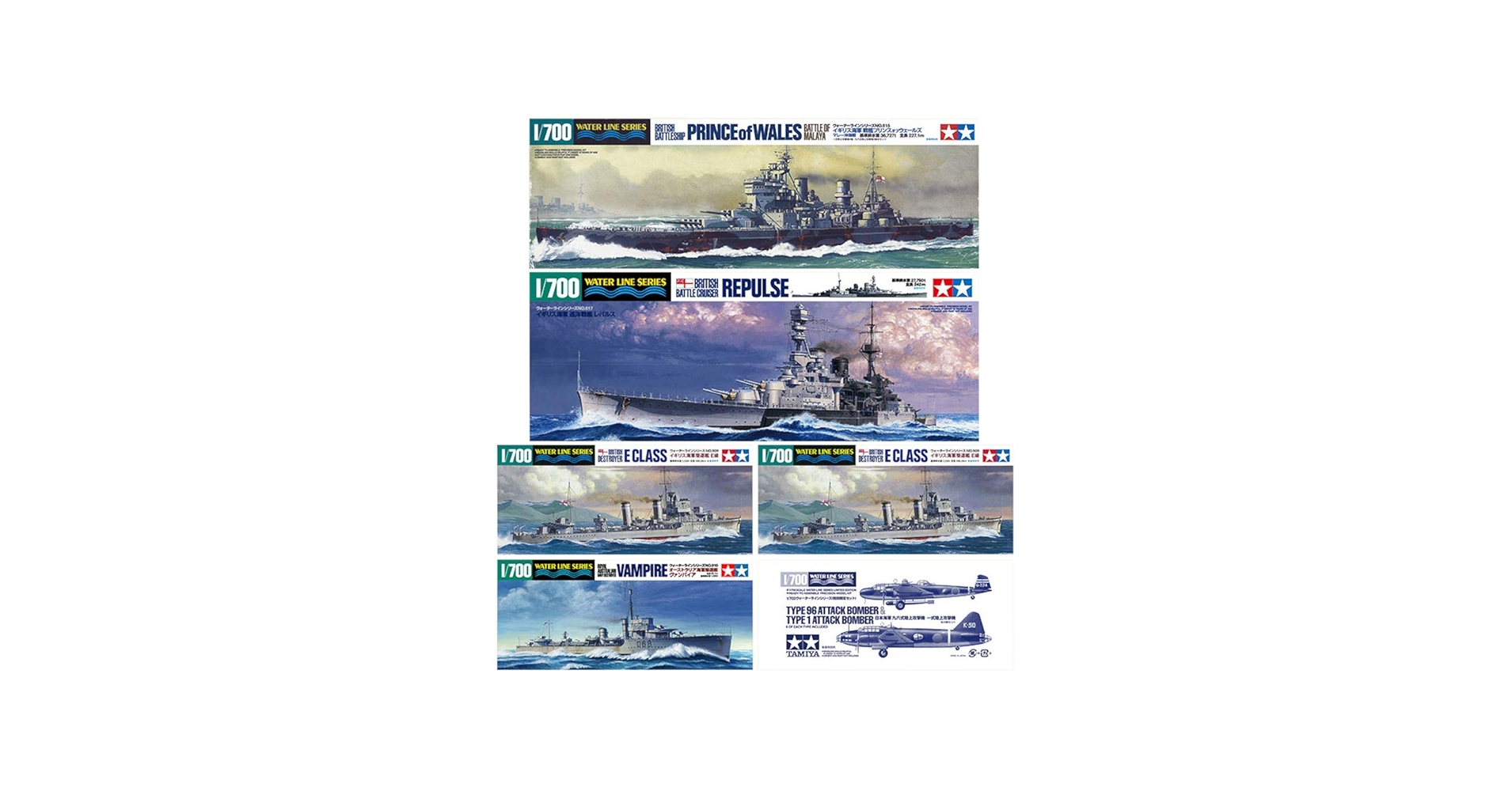 Amazon | タミヤ 1/700 ウォーターライン マレー沖海戦セット 解説