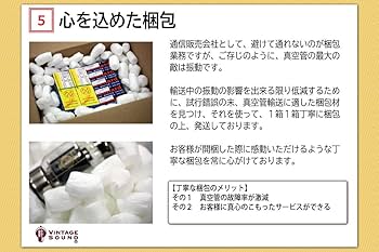 Amazon | KT88 JJ クリア 2本マッチ 真空管PX29【1年ロング保証