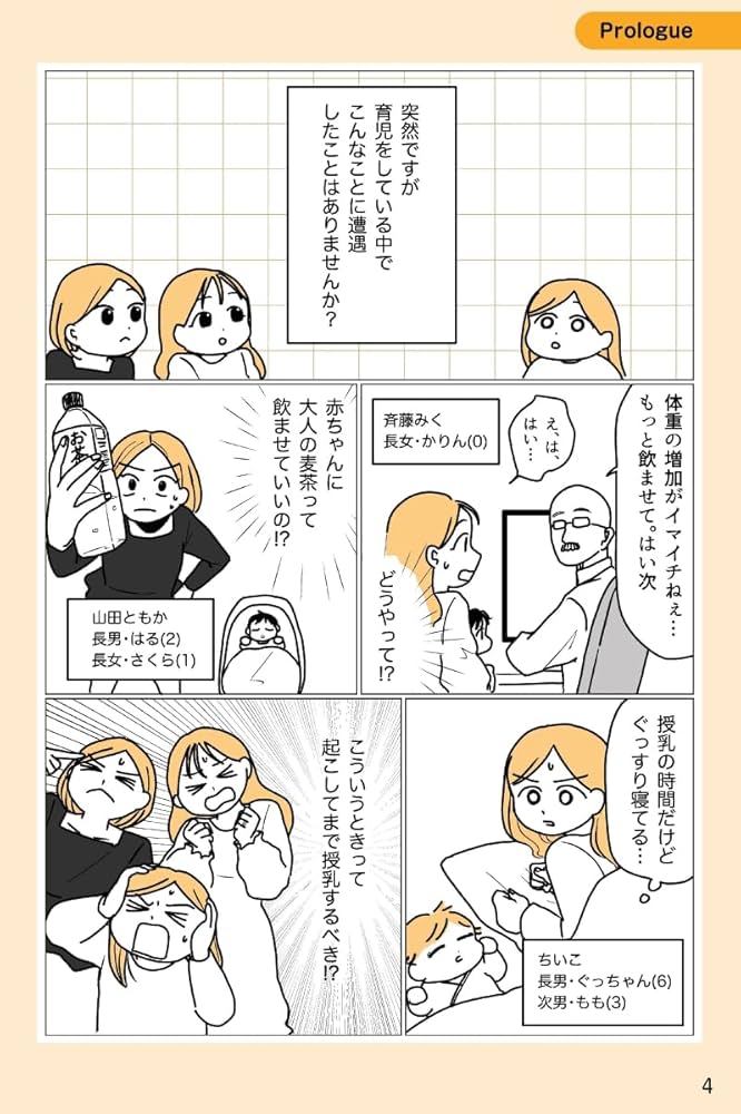 はじめての赤ちゃん育児お助けQ&Aブック: こんなときどうする!? | 川島