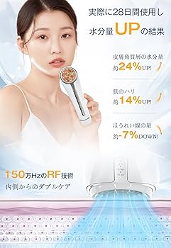Amazon.co.jp: 美顔器 RF美顔器 4色LED 光エステ 1台多役 5種類モード