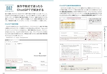 今すぐ使えるかんたんbiz Excel 効率UPスキル大全 | 井上 香緒里 |本