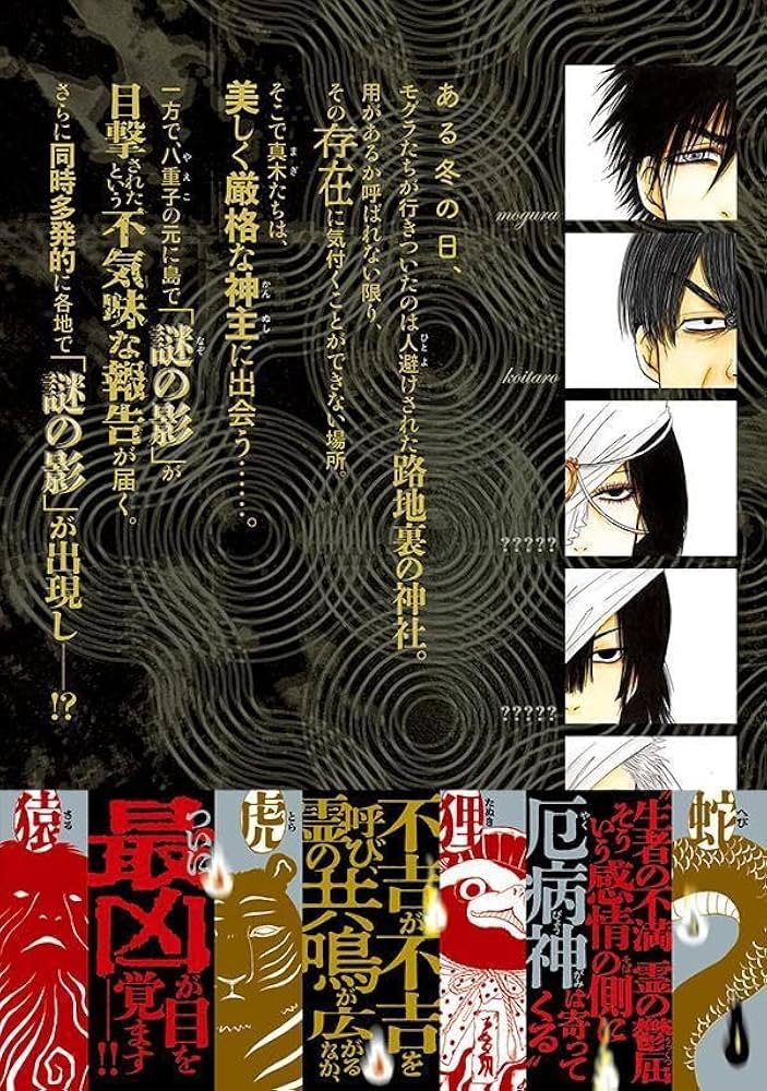 CD付き 出禁のモグラ(11)特装版 (講談社キャラクターズA) | 江口 夏実