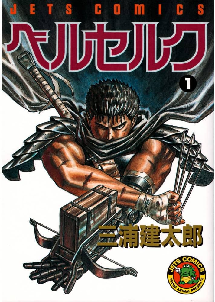 Amazon.com: Beruseruku (Berserk), Vol. 1: 9784592135746: Kentaro