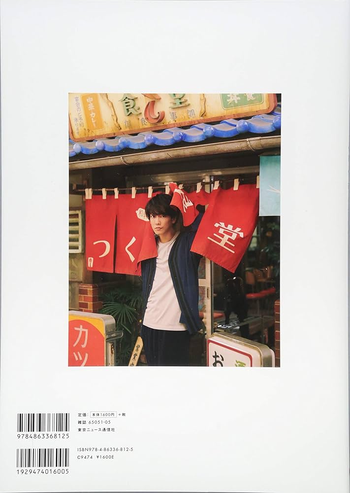 Amazon.co.jp: [佐藤健in半分、青い。]PHOTO BOOK (TVガイドMOOK 5号) : 本
