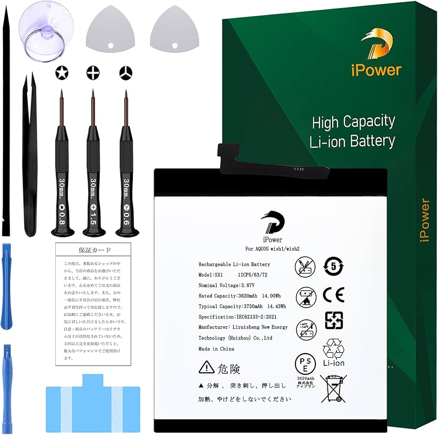 Amazon | iPower for AQUOS wish1/wish2 バッテリー交換 元の容量